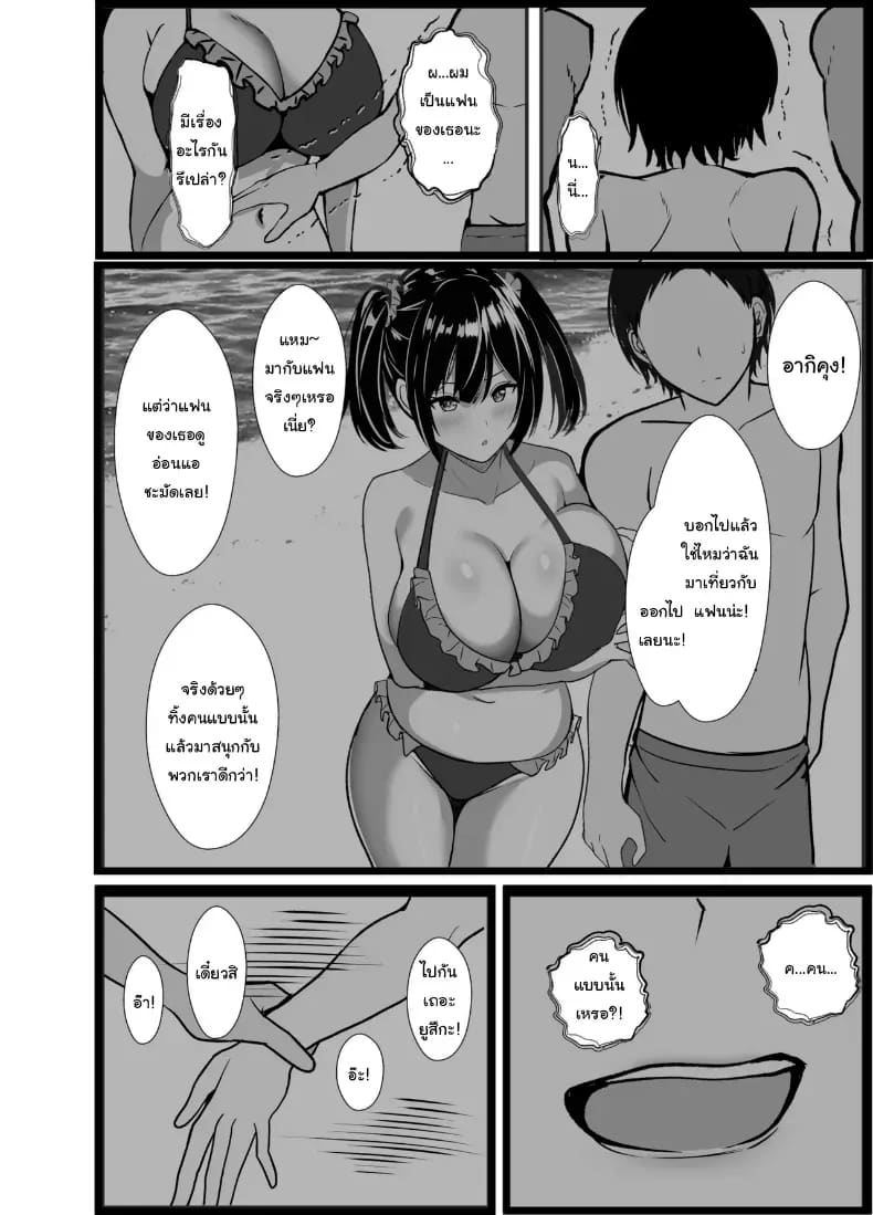 อยากตื่นเต้นใช่ไหมอากิคุง ภาพ 13