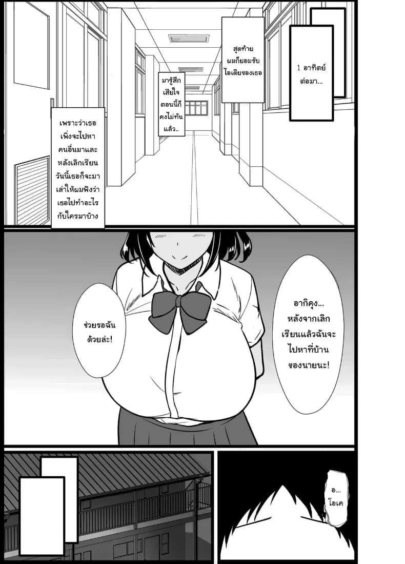 อยากตื่นเต้นใช่ไหมอากิคุง ภาพ 15