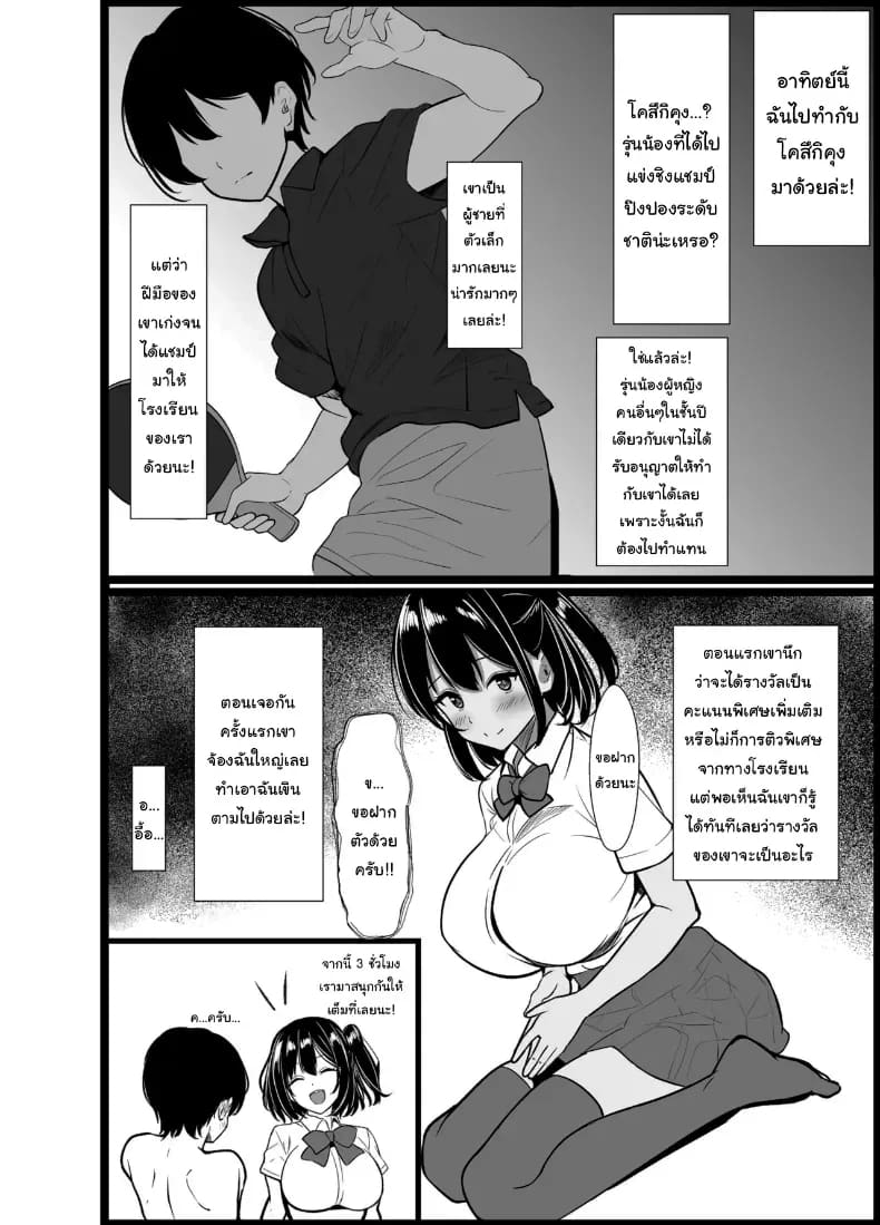 อยากตื่นเต้นใช่ไหมอากิคุง ภาพ 16