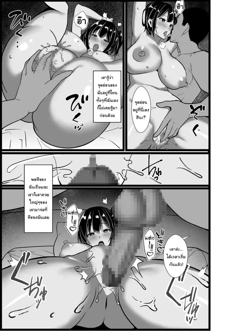 อยากตื่นเต้นใช่ไหมอากิคุง ภาพ 39