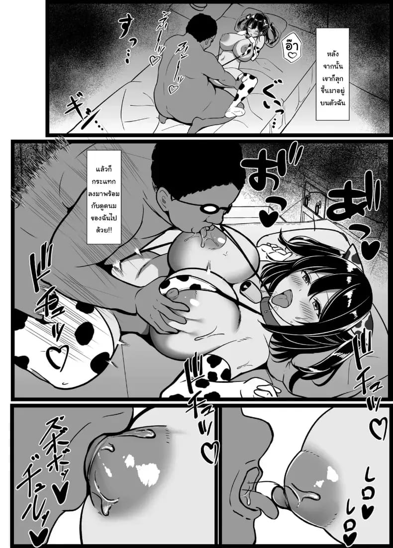อยากตื่นเต้นใช่ไหมอากิคุง ภาพ 72
