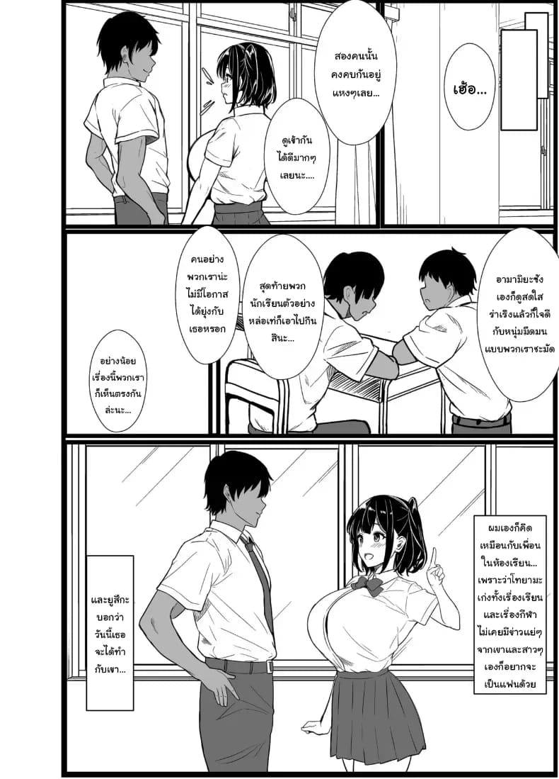 อยากตื่นเต้นใช่ไหมอากิคุง ภาพ 77