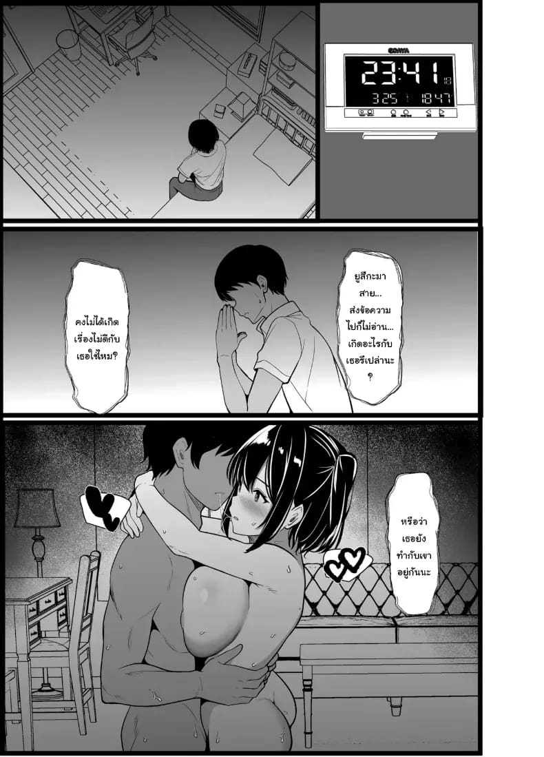 อยากตื่นเต้นใช่ไหมอากิคุง ภาพ 78