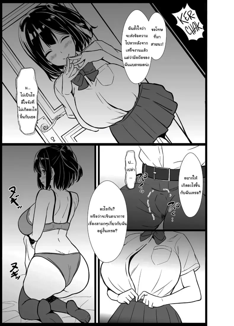 อยากตื่นเต้นใช่ไหมอากิคุง ภาพ 79