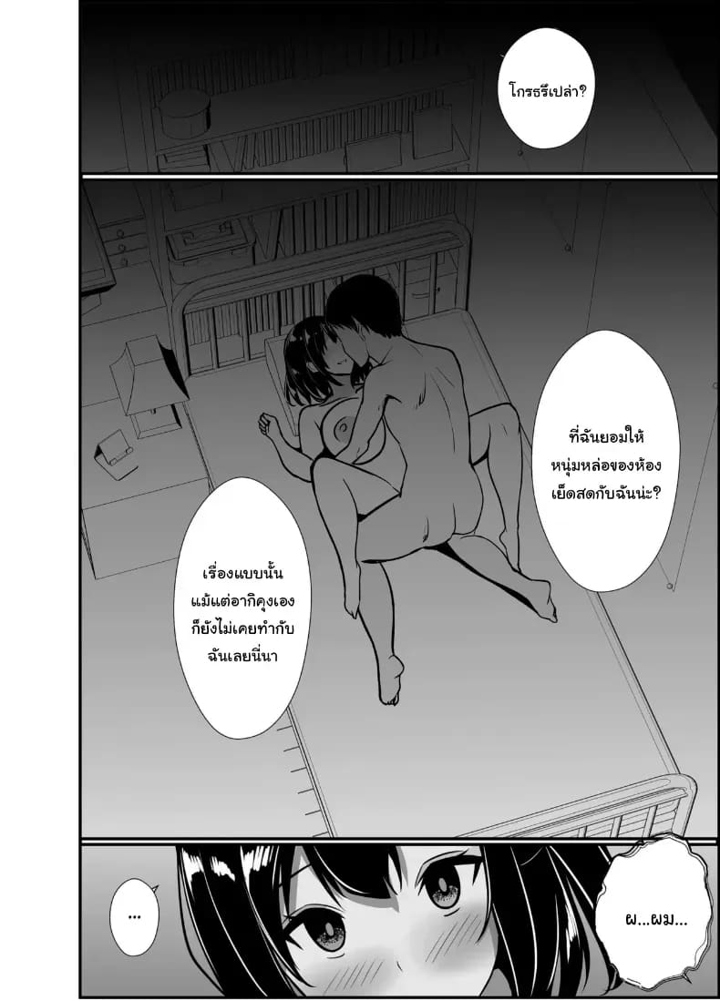 อยากตื่นเต้นใช่ไหมอากิคุง ภาพ 96