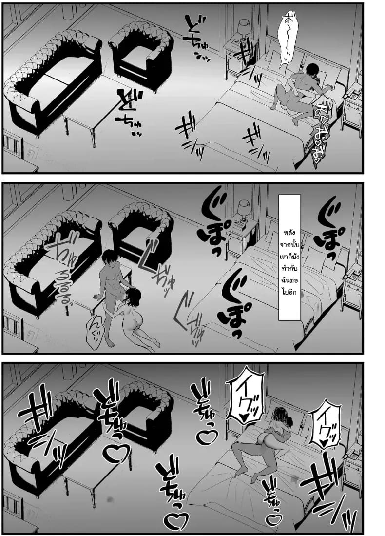 อยากตื่นเต้นใช่ไหมอากิคุง ภาพ 103