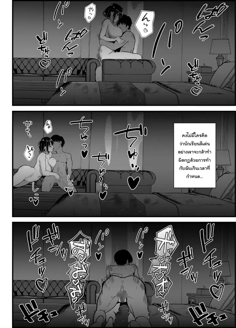 อยากตื่นเต้นใช่ไหมอากิคุง ภาพ 106
