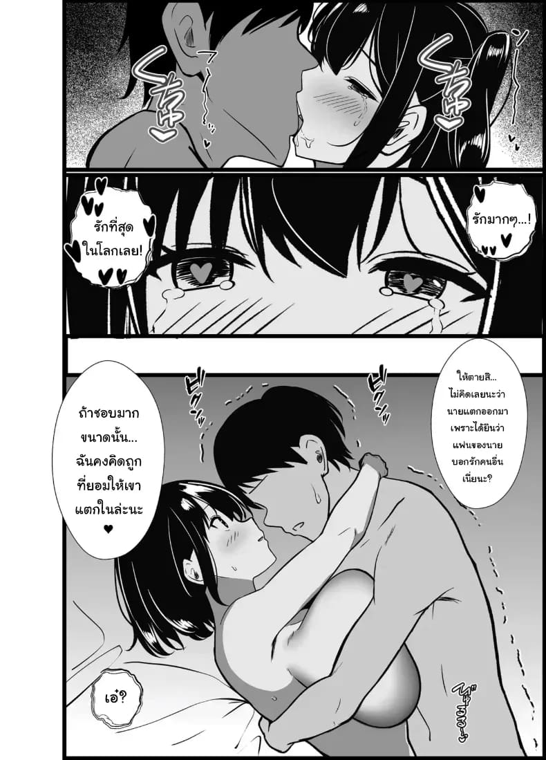อยากตื่นเต้นใช่ไหมอากิคุง ภาพ 116