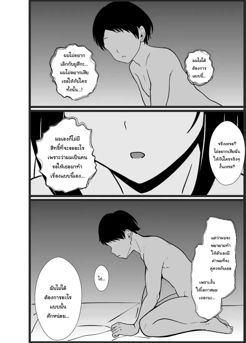 อยากตื่นเต้นใช่ไหมอากิคุง ภาพ 118