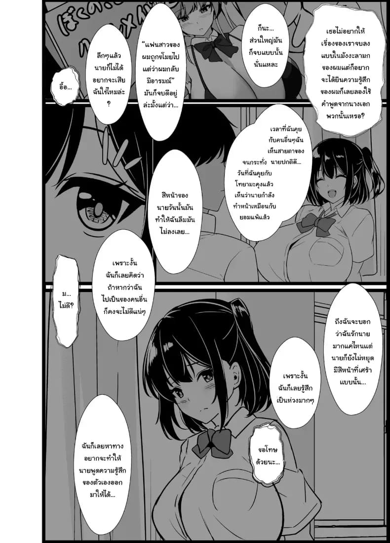 อยากตื่นเต้นใช่ไหมอากิคุง ภาพ 120