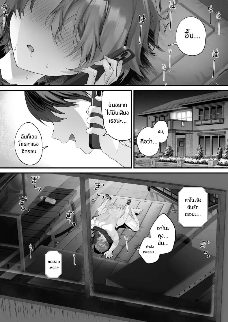 เพศศึกษาหลังเลิกเรียน ภาพ 42