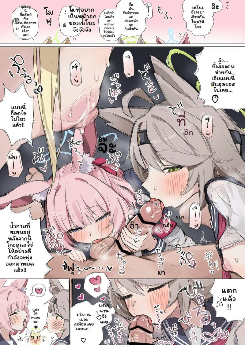 สาวจิ้งจอกรุมเย็ดครู ภาพ 2