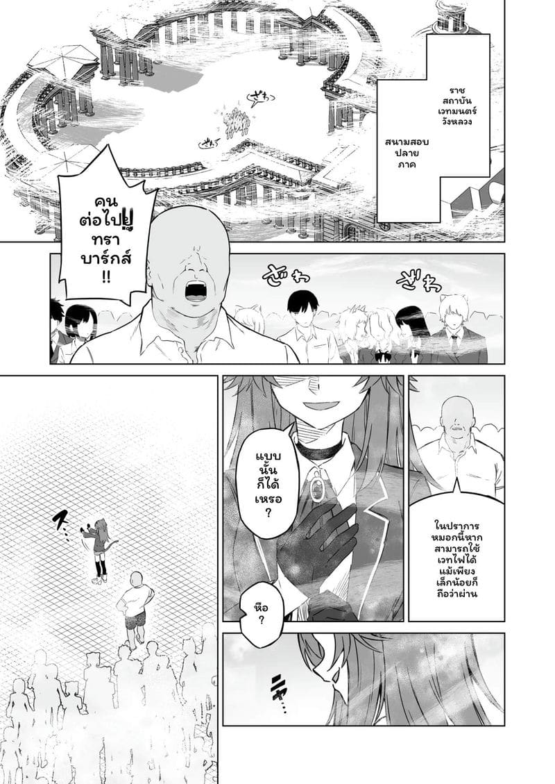 สาวแมวสุดเงี่ยน ภาพ 1
