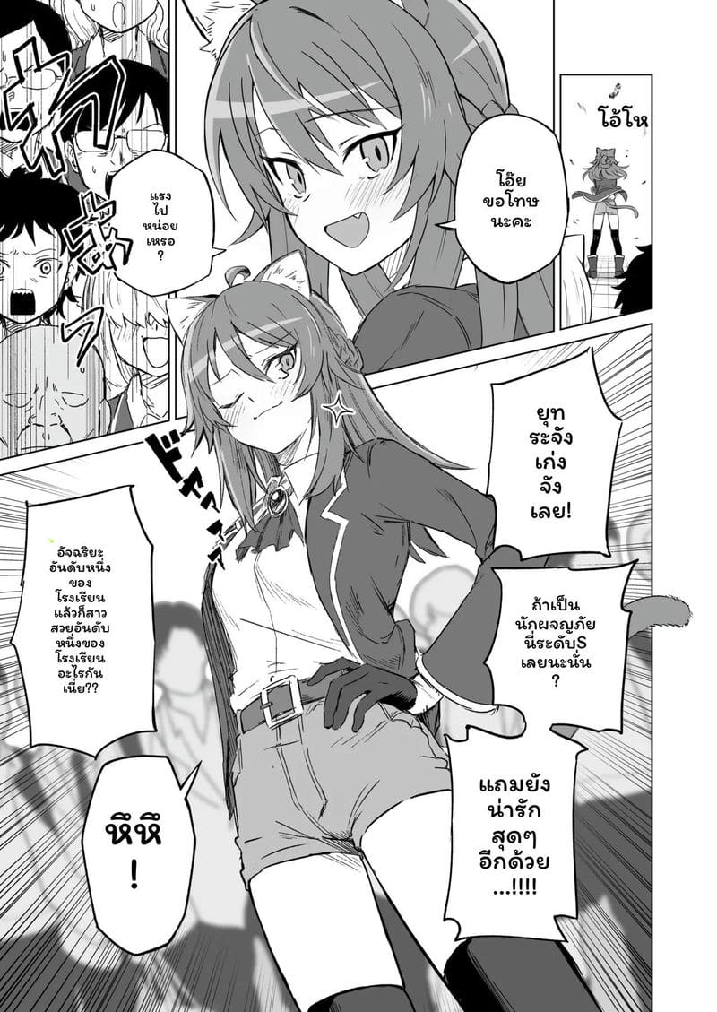 สาวแมวสุดเงี่ยน ภาพ 3