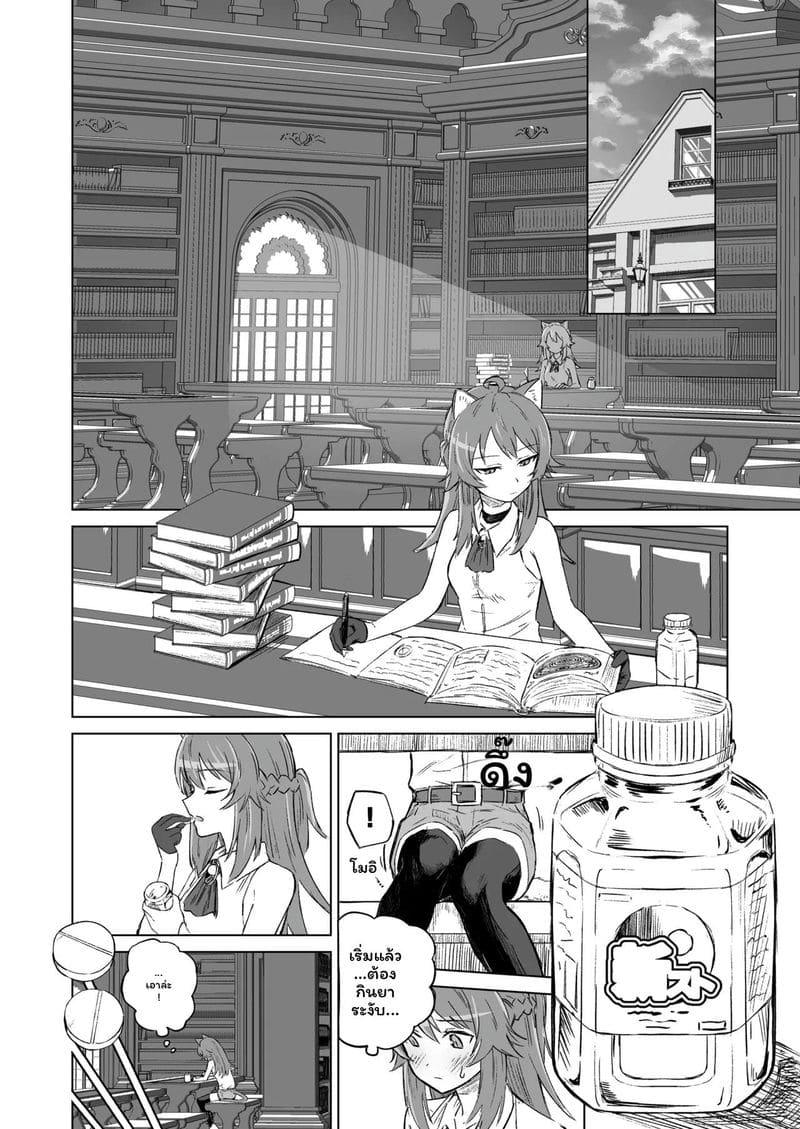 สาวแมวสุดเงี่ยน ภาพ 10