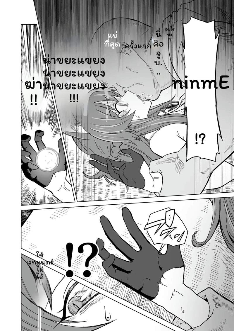 สาวแมวสุดเงี่ยน ภาพ 16