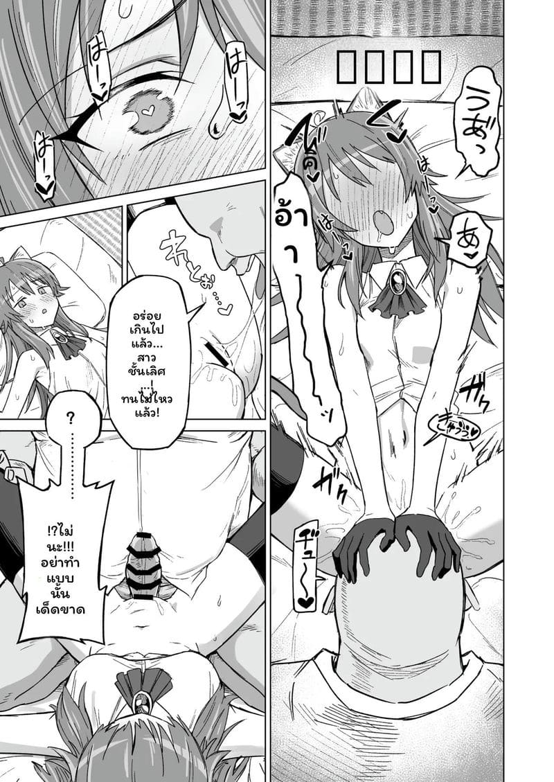สาวแมวสุดเงี่ยน ภาพ 23