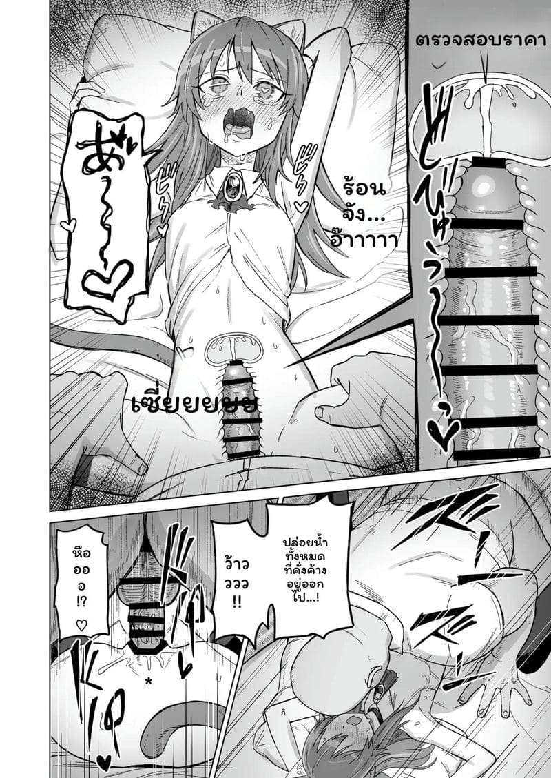 สาวแมวสุดเงี่ยน ภาพ 26