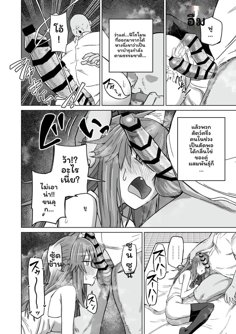 สาวแมวสุดเงี่ยน ภาพ 28