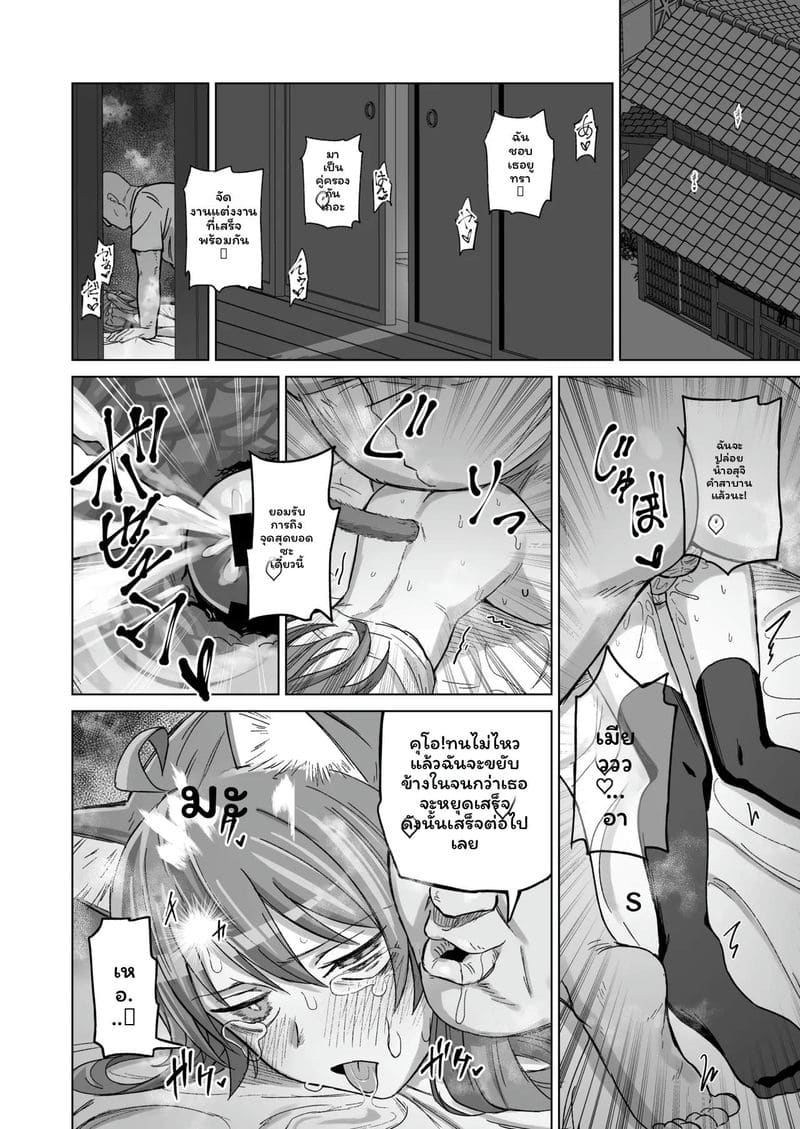 สาวแมวสุดเงี่ยน ภาพ 30