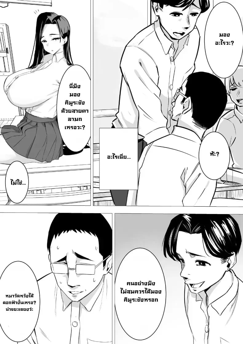 เล็กใหญ่เป็นของคู่กัน ภาพ 6