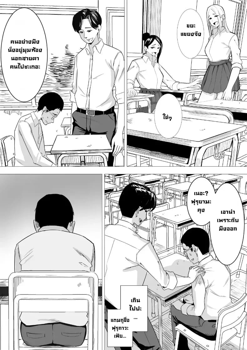 เล็กใหญ่เป็นของคู่กัน ภาพ 7