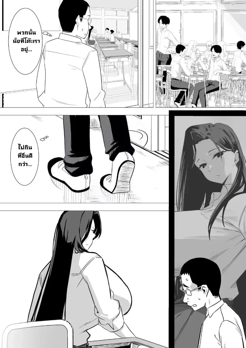 เล็กใหญ่เป็นของคู่กัน ภาพ 10