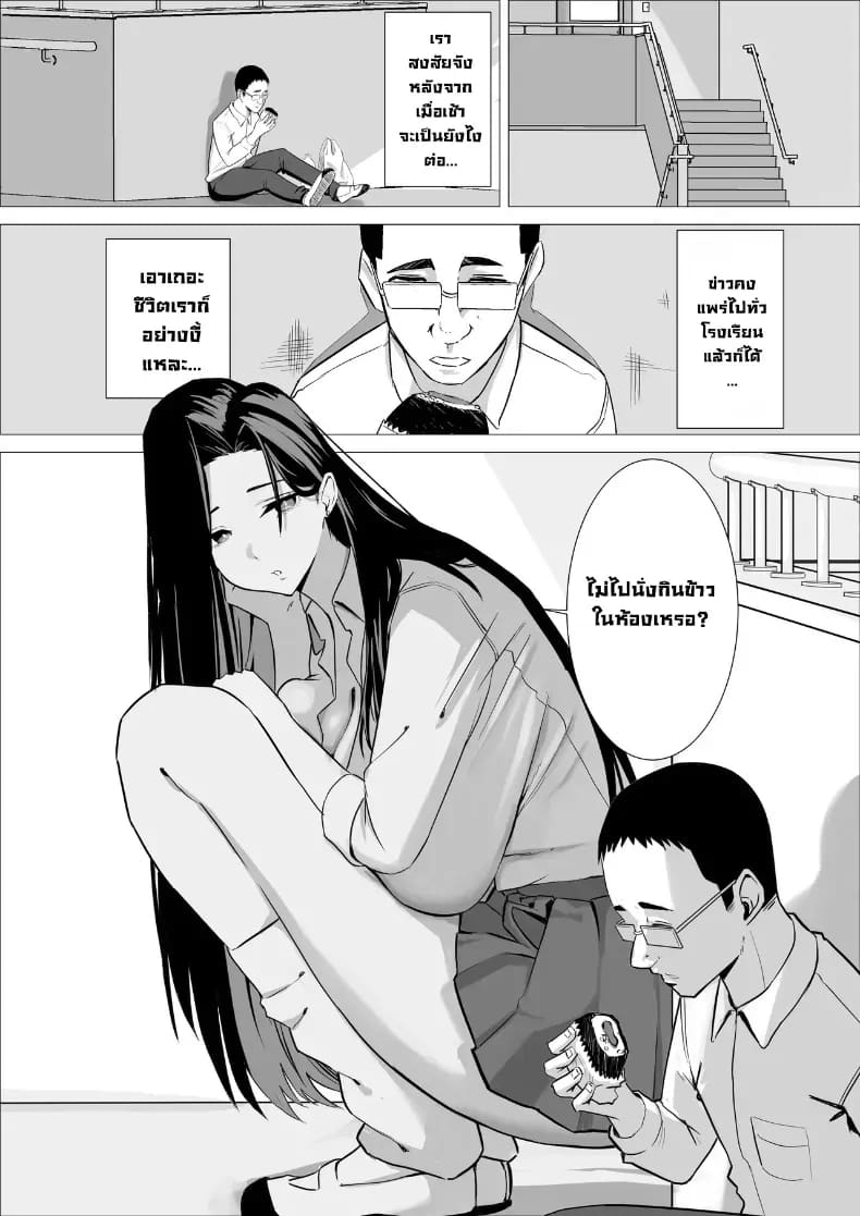 เล็กใหญ่เป็นของคู่กัน ภาพ 11