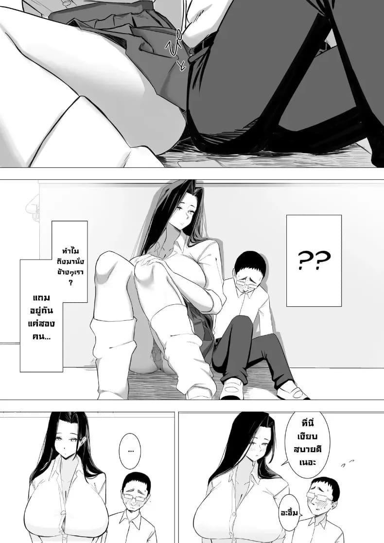เล็กใหญ่เป็นของคู่กัน ภาพ 13