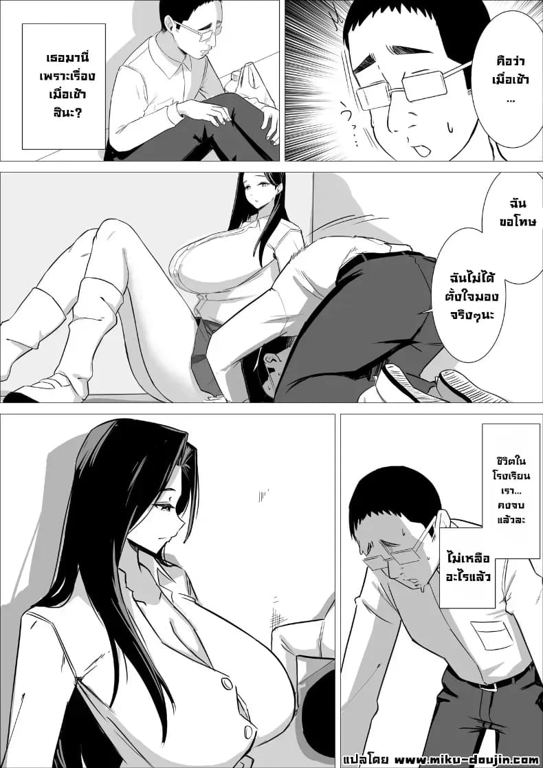 เล็กใหญ่เป็นของคู่กัน ภาพ 14