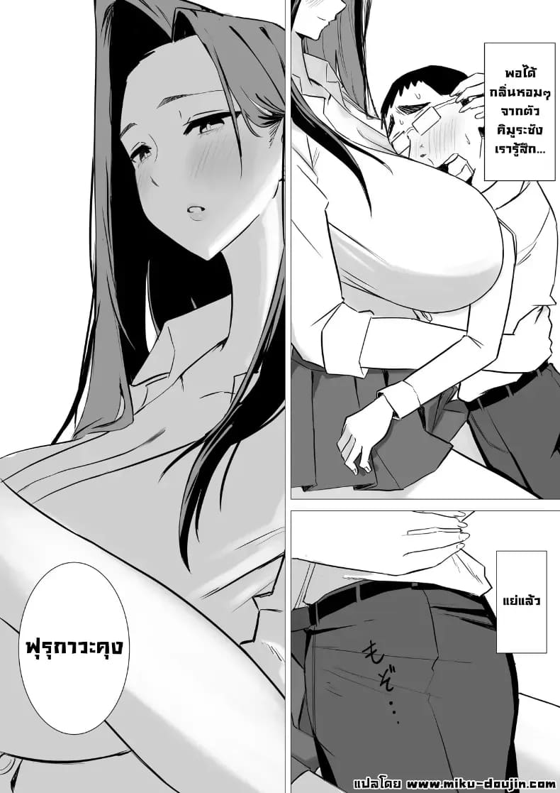 เล็กใหญ่เป็นของคู่กัน ภาพ 19