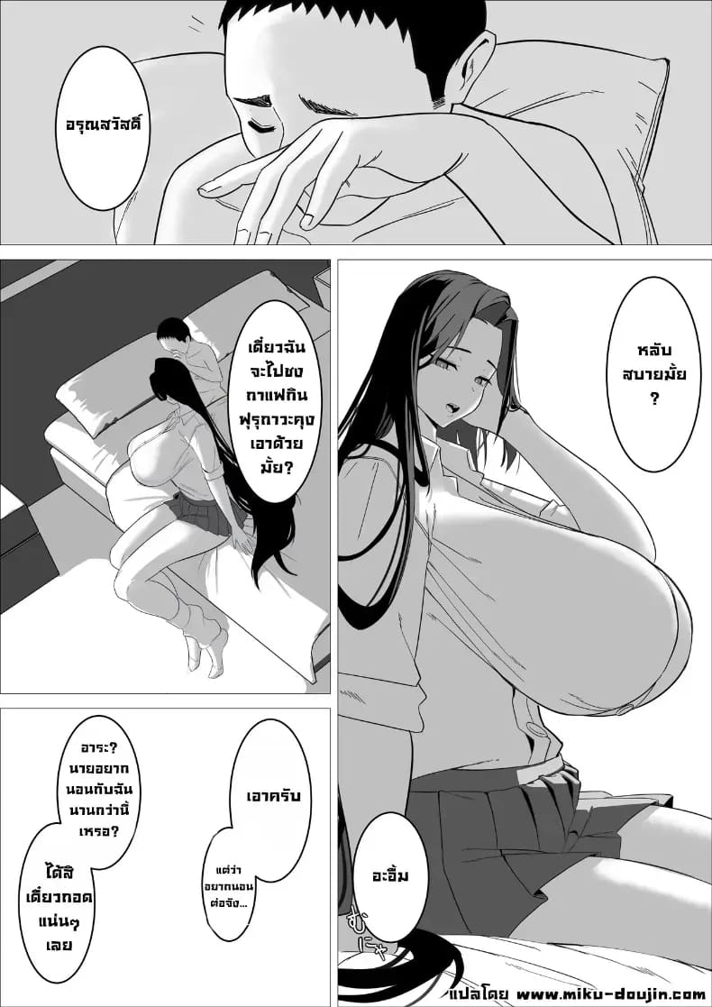 เล็กใหญ่เป็นของคู่กัน ภาพ 54