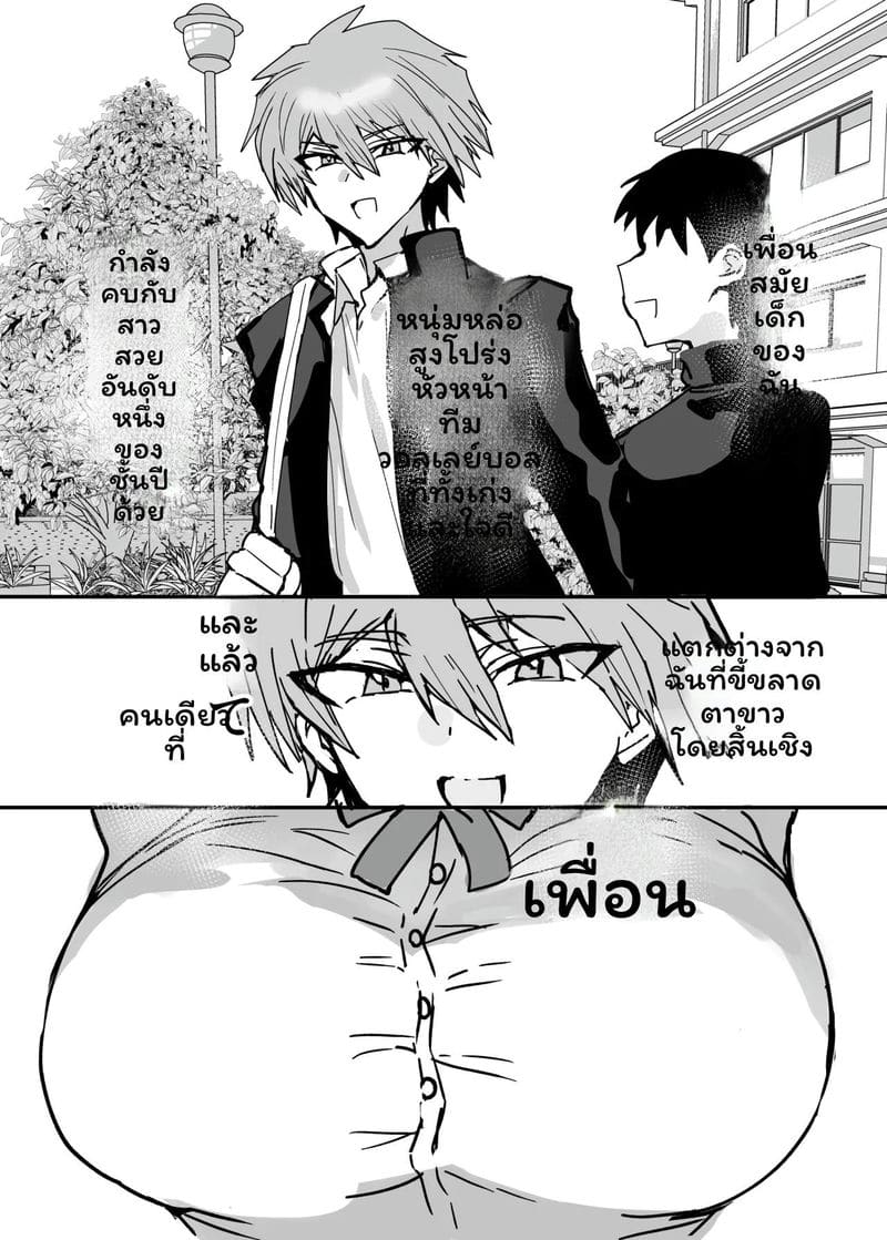 เพื่อนสาวสลับเพศโดนเย็ด ภาพ 1