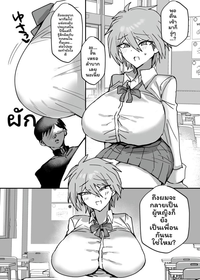เพื่อนสาวสลับเพศโดนเย็ด ภาพ 3