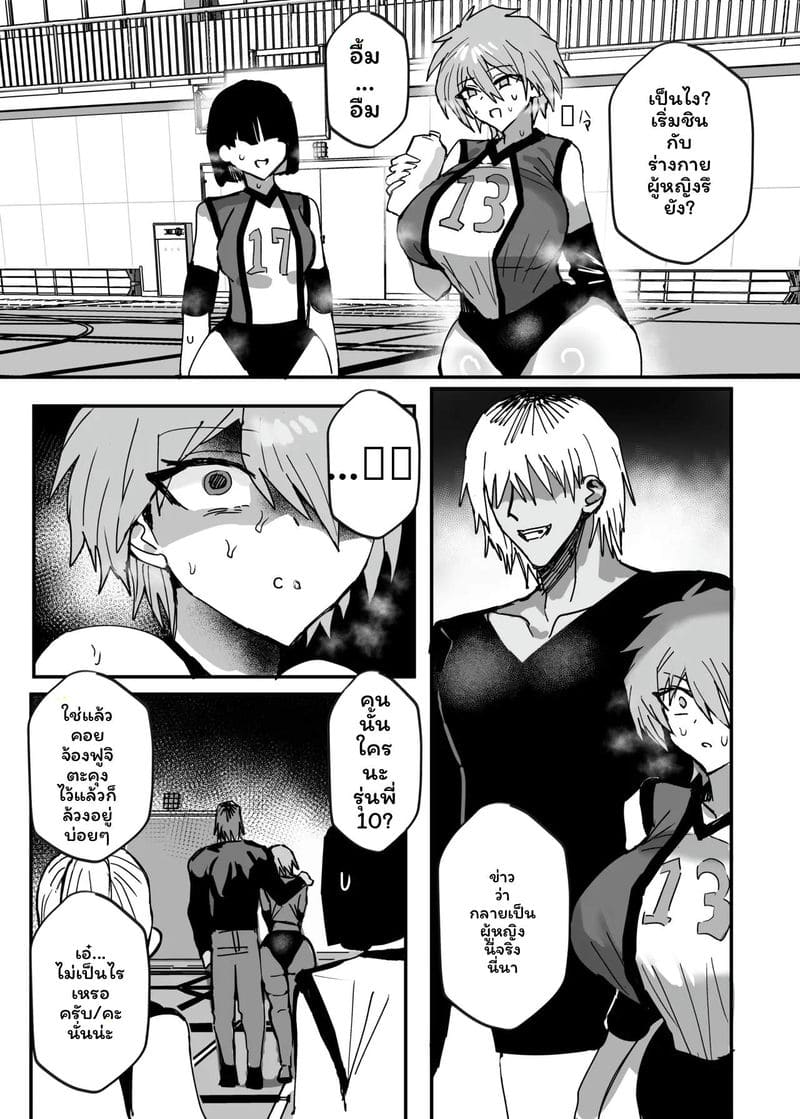 เพื่อนสาวสลับเพศโดนเย็ด ภาพ 5