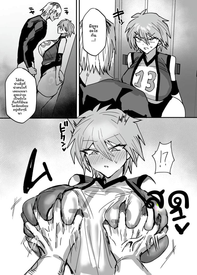 เพื่อนสาวสลับเพศโดนเย็ด ภาพ 6