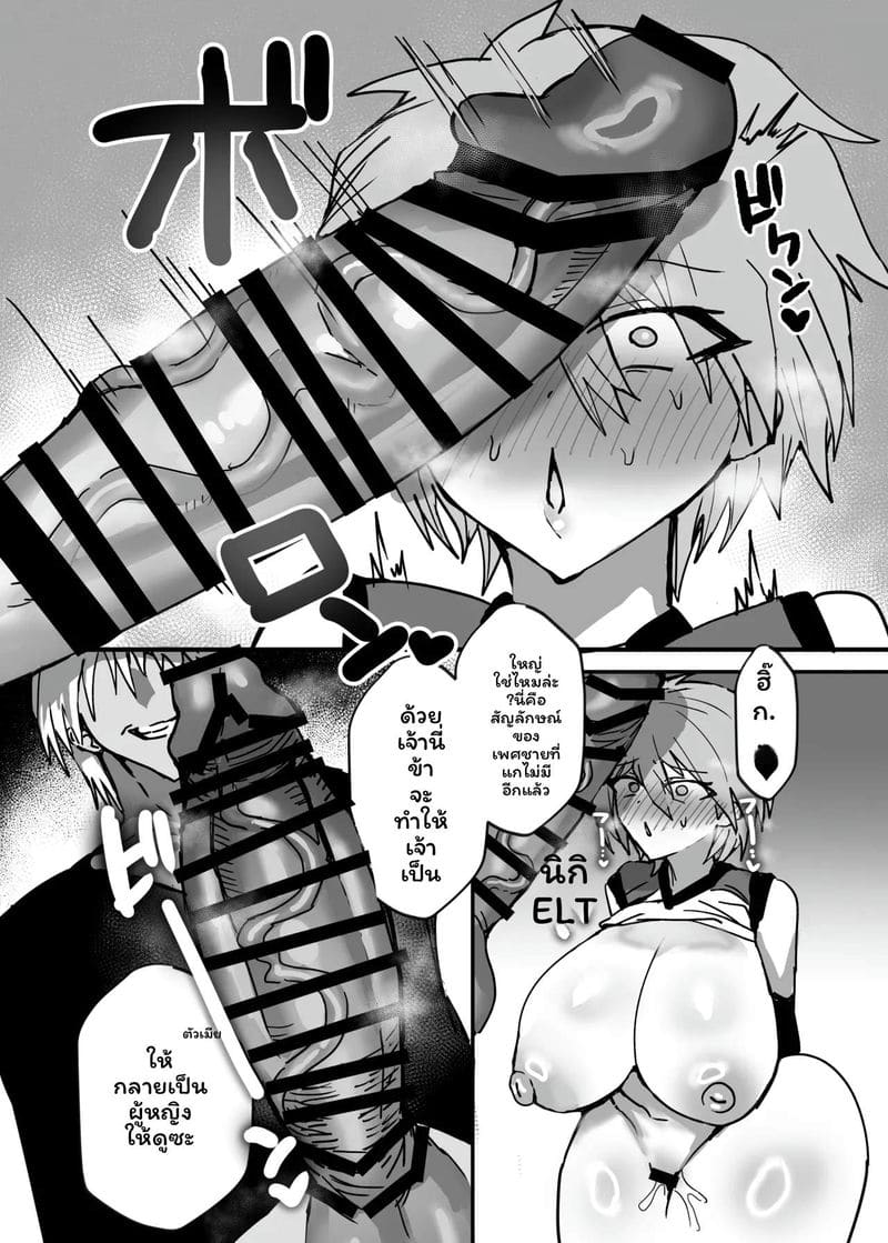 เพื่อนสาวสลับเพศโดนเย็ด ภาพ 10