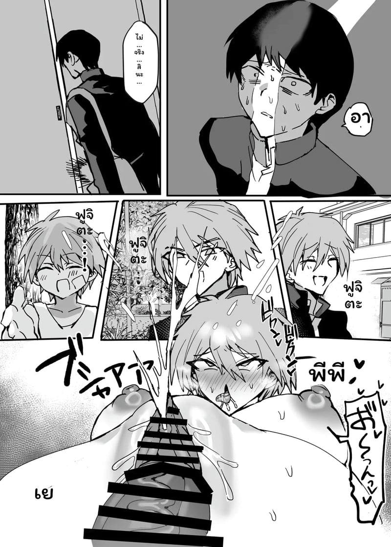 เพื่อนสาวสลับเพศโดนเย็ด ภาพ 26