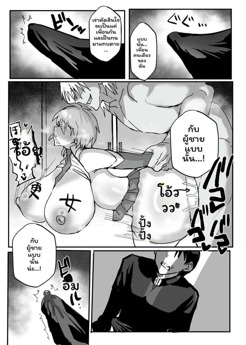 เพื่อนสาวสลับเพศโดนเย็ด ภาพ 27