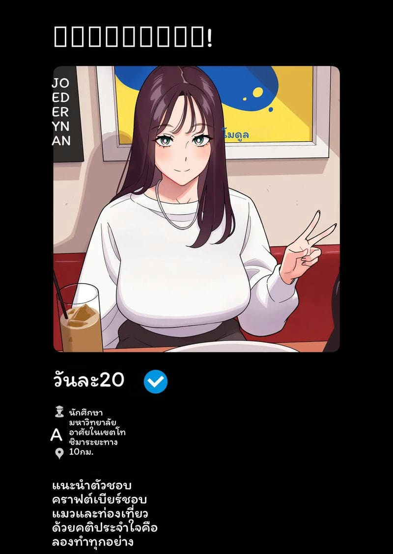 แอปหาเมียเย็ดเมียมีผัว ภาพ 2