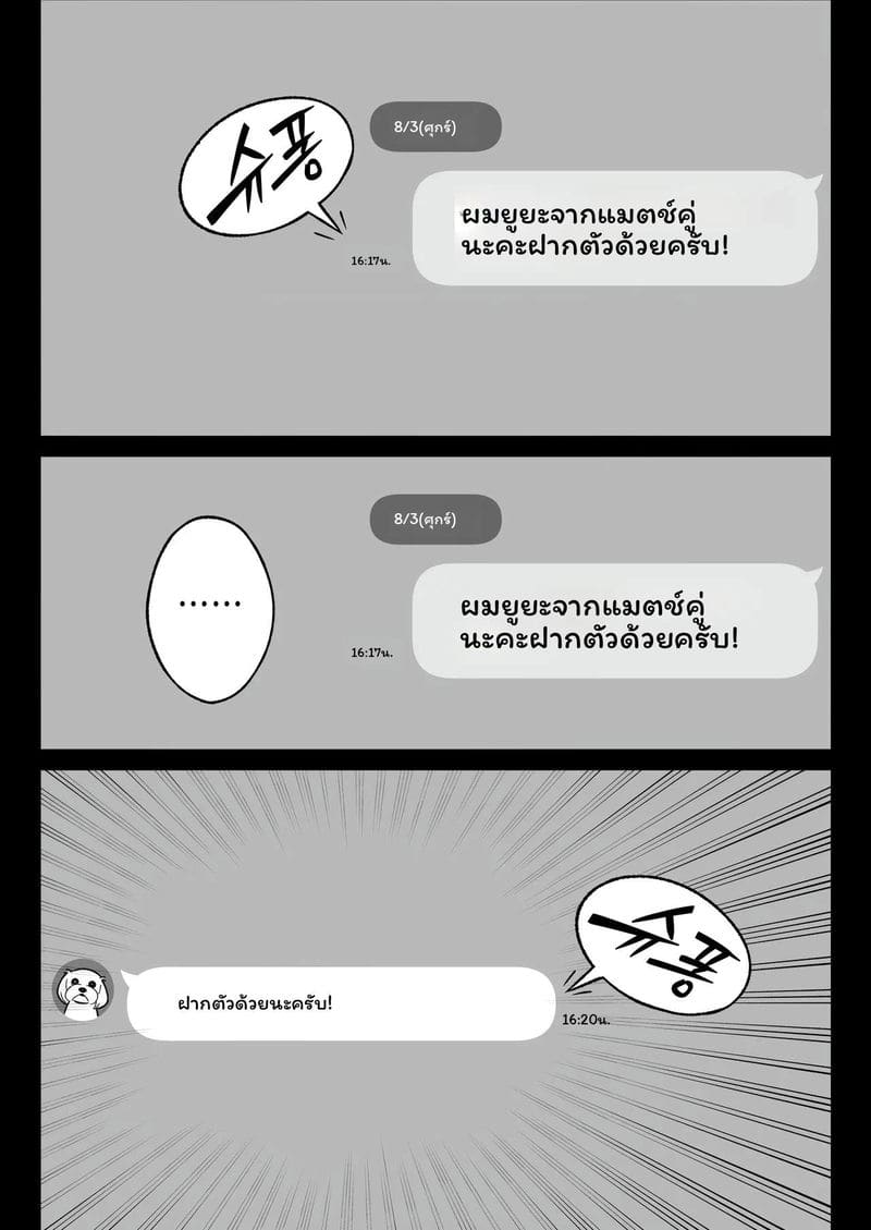 แอปหาเมียเย็ดเมียมีผัว ภาพ 3