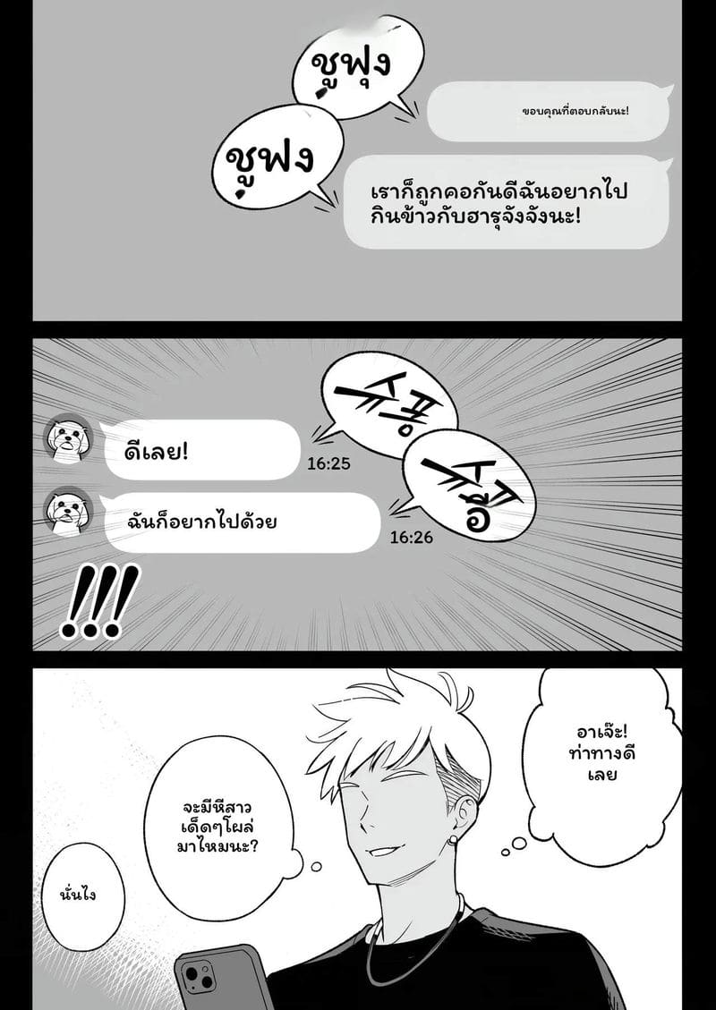แอปหาเมียเย็ดเมียมีผัว ภาพ 4