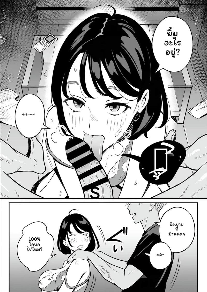 แอปหาเมียเย็ดเมียมีผัว ภาพ 5