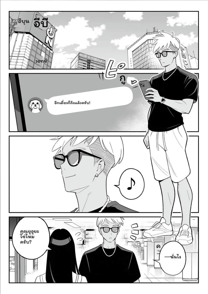 แอปหาเมียเย็ดเมียมีผัว ภาพ 7