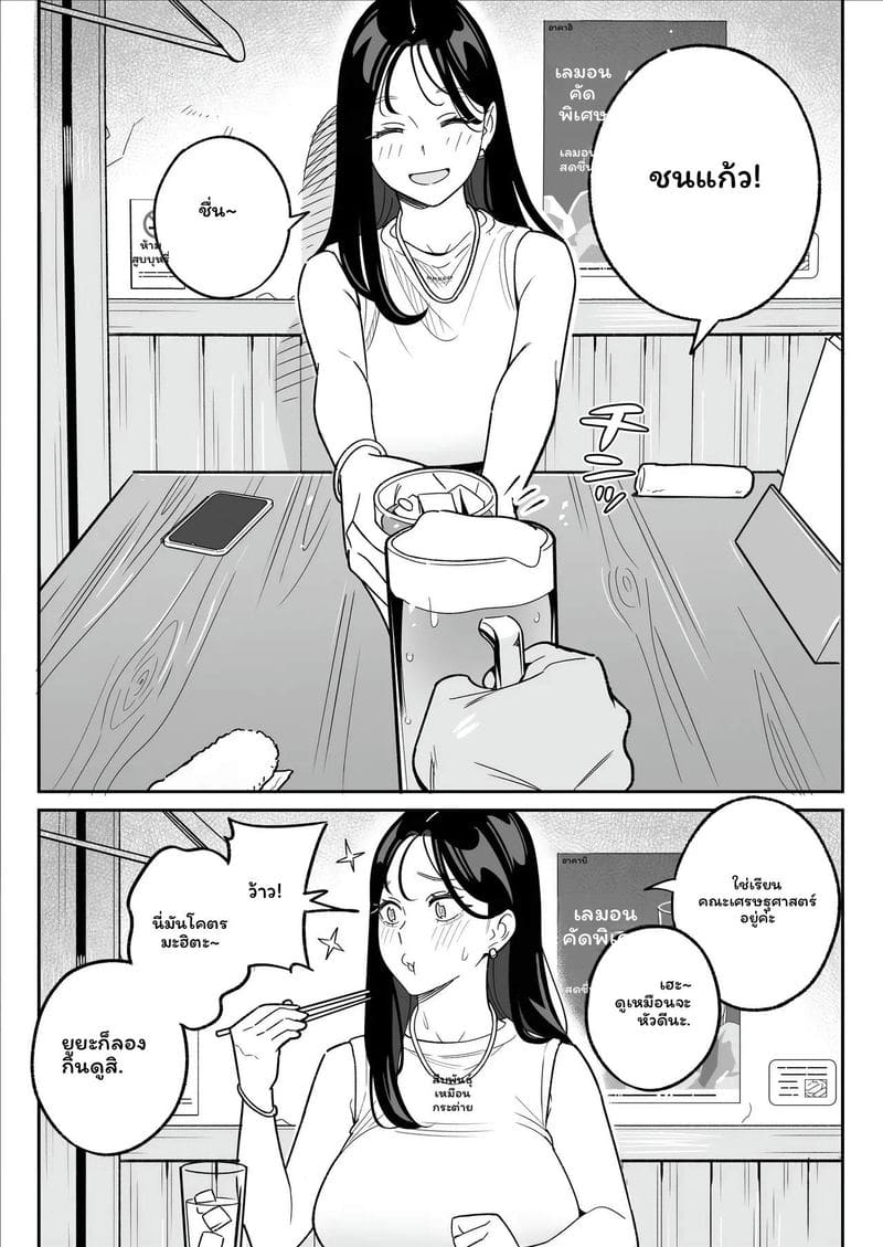 แอปหาเมียเย็ดเมียมีผัว ภาพ 10