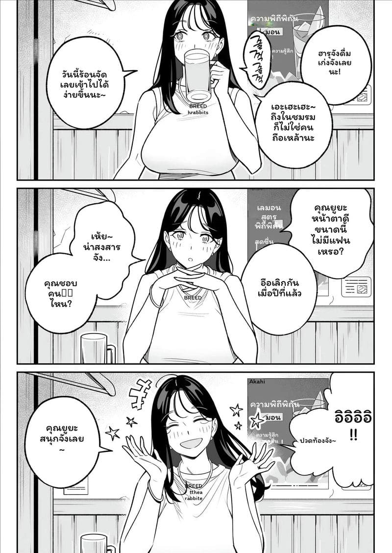 แอปหาเมียเย็ดเมียมีผัว ภาพ 11