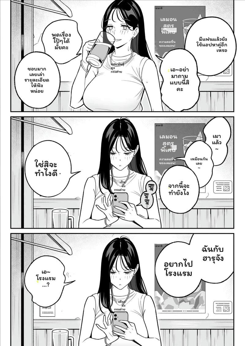 แอปหาเมียเย็ดเมียมีผัว ภาพ 12