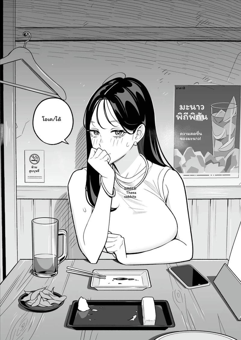 แอปหาเมียเย็ดเมียมีผัว ภาพ 13