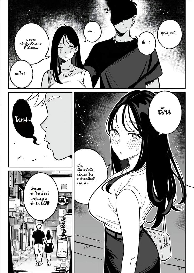 แอปหาเมียเย็ดเมียมีผัว ภาพ 14