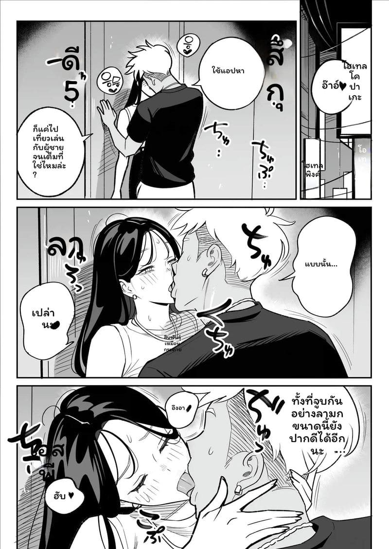 แอปหาเมียเย็ดเมียมีผัว ภาพ 16